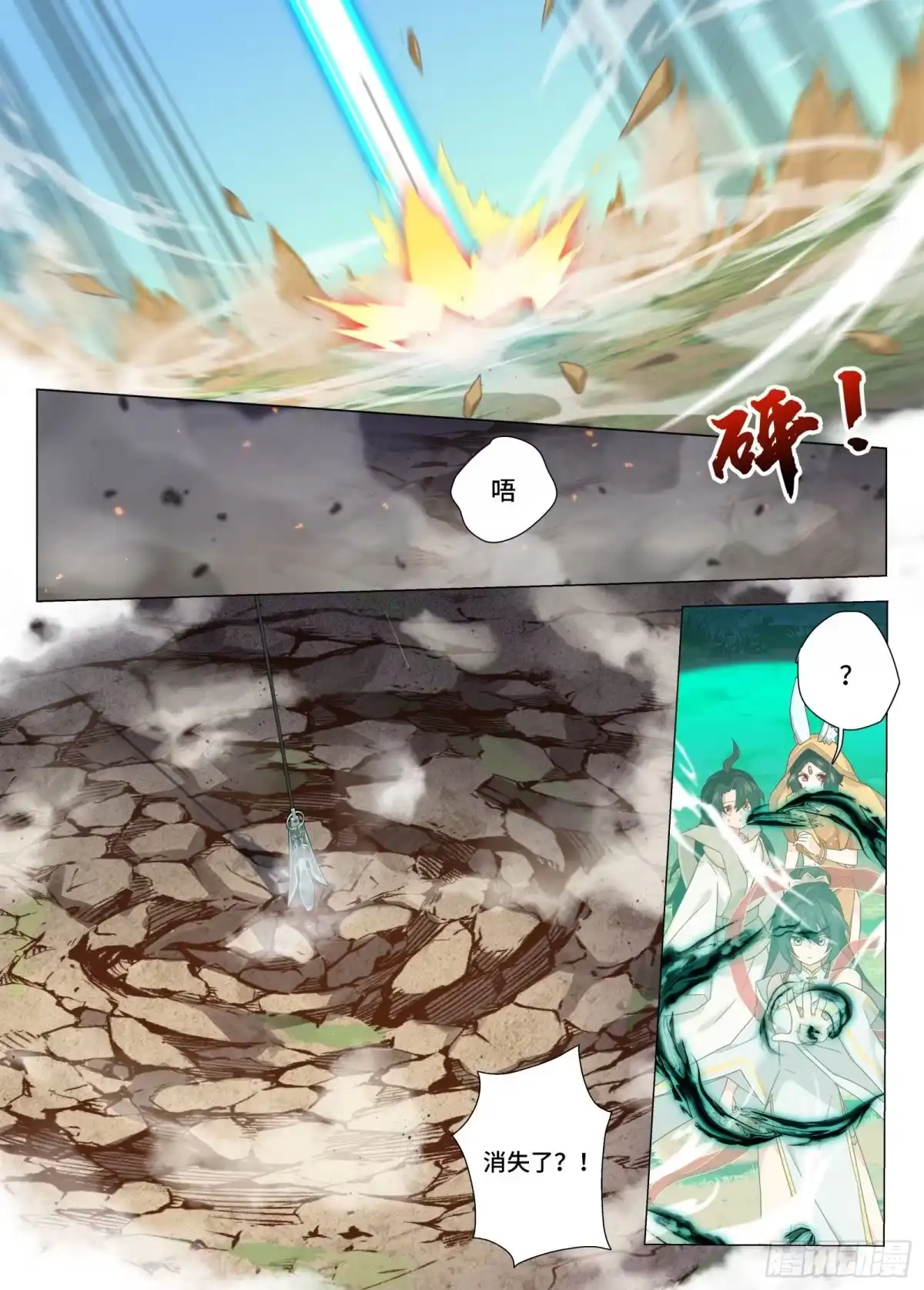 《西游：笔绘西行》第2话-对峙天兵 第7页