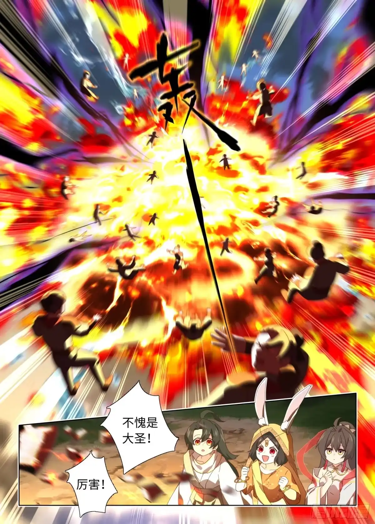 《西游：笔绘西行》第2话-对峙天兵 第10页