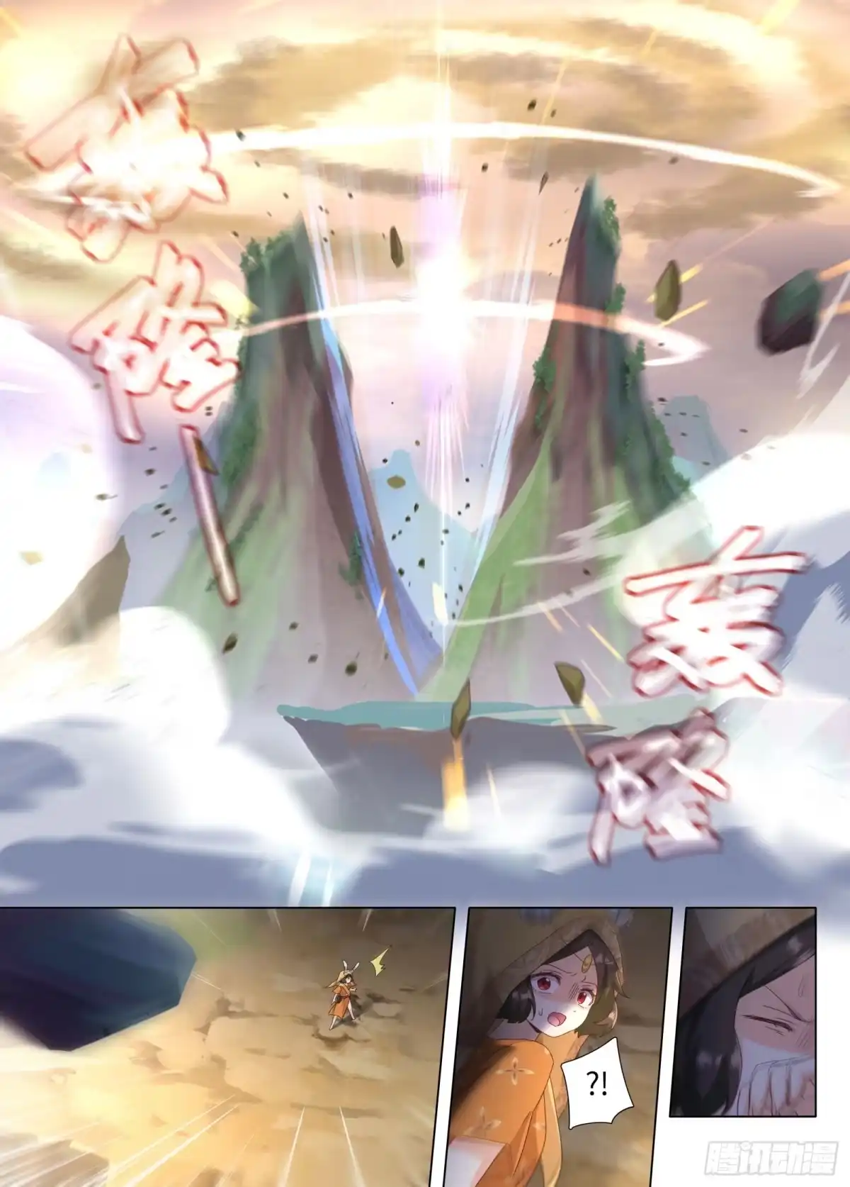 《西游：笔绘西行》第3话-金莲封印 第10页