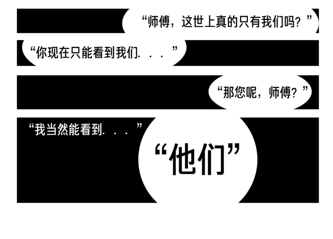 《玄道寺》序章：大唐末年，妖孽横生！ 第2页