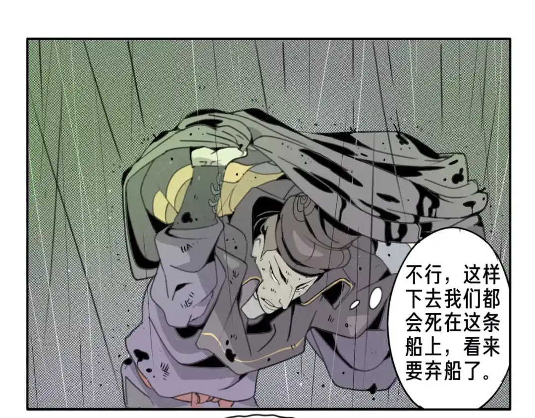 《玄道寺》序章：大唐末年，妖孽横生！ 第25页