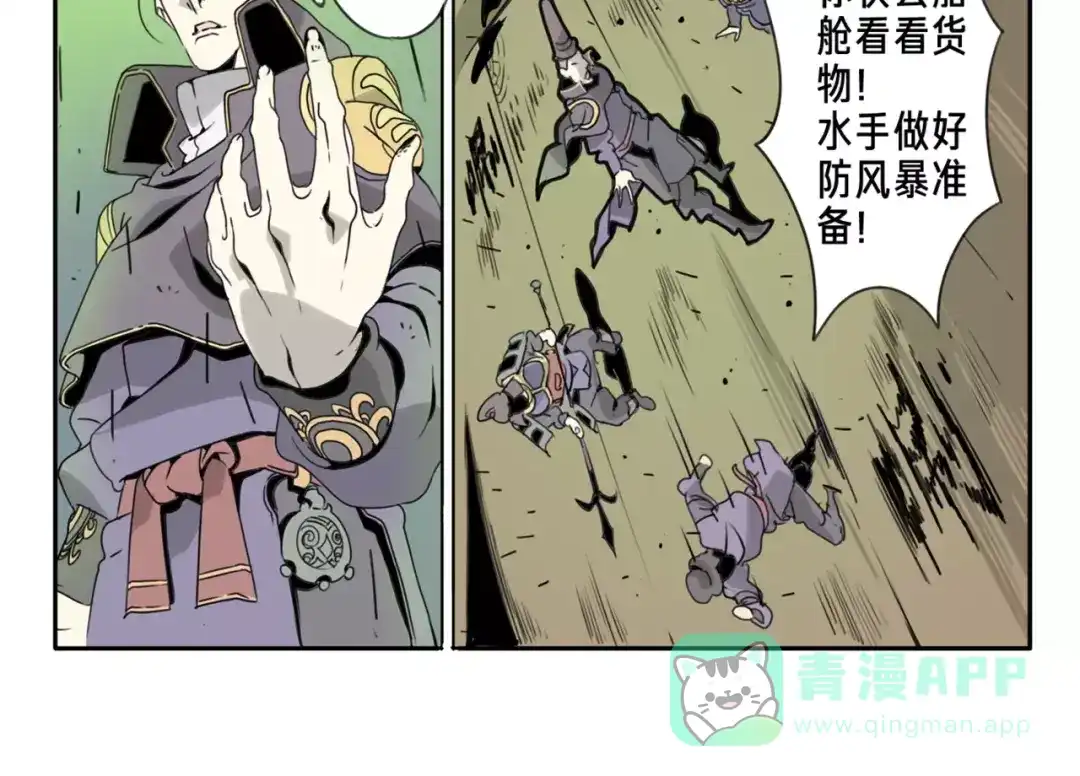 《玄道寺》序章：大唐末年，妖孽横生！ 第16页