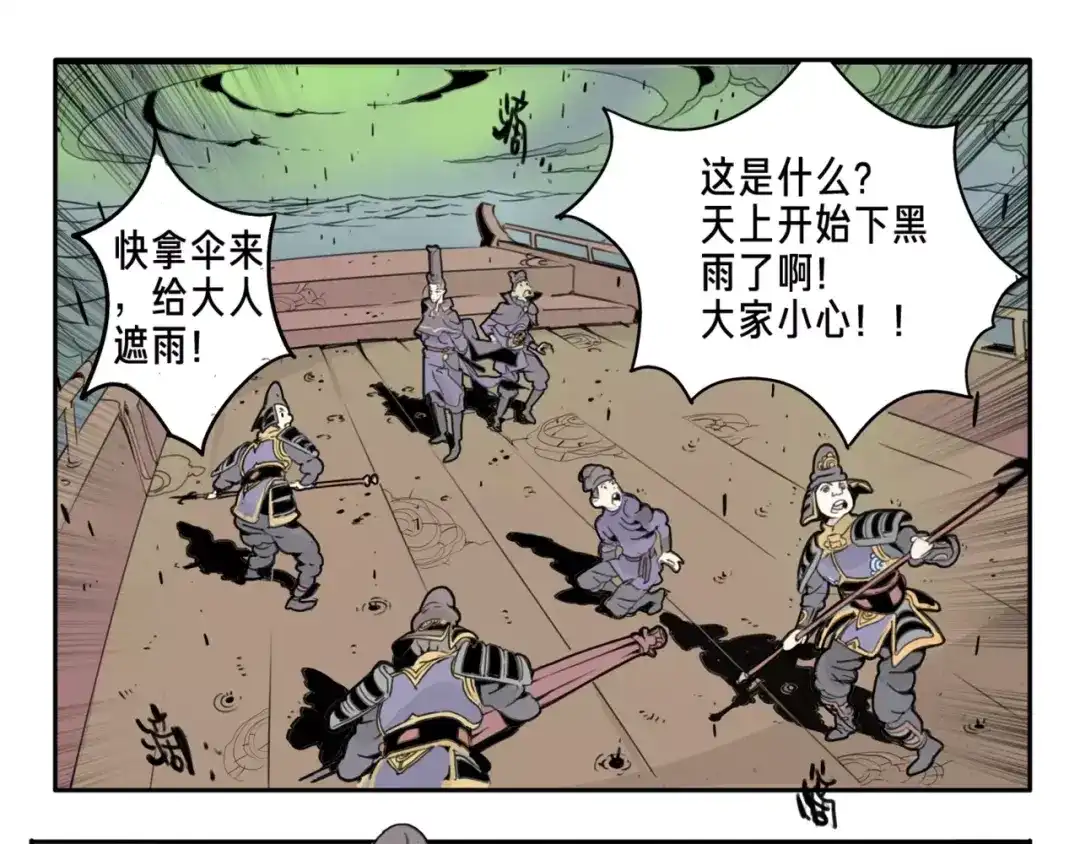 《玄道寺》序章：大唐末年，妖孽横生！ 第13页