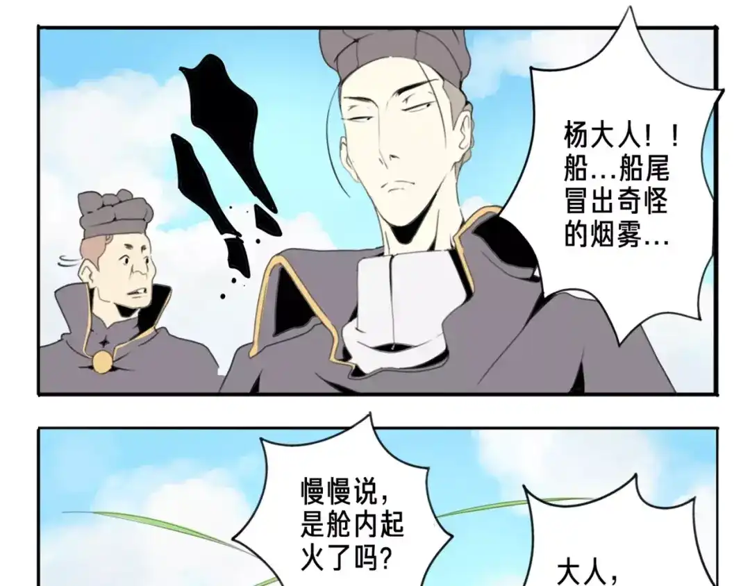 《玄道寺》序章：大唐末年，妖孽横生！ 第7页
