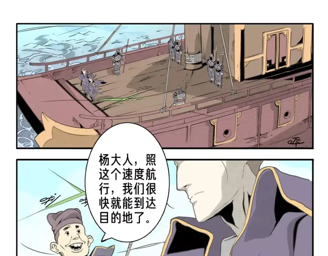 《玄道寺》序章：大唐末年，妖孽横生！ 第5页