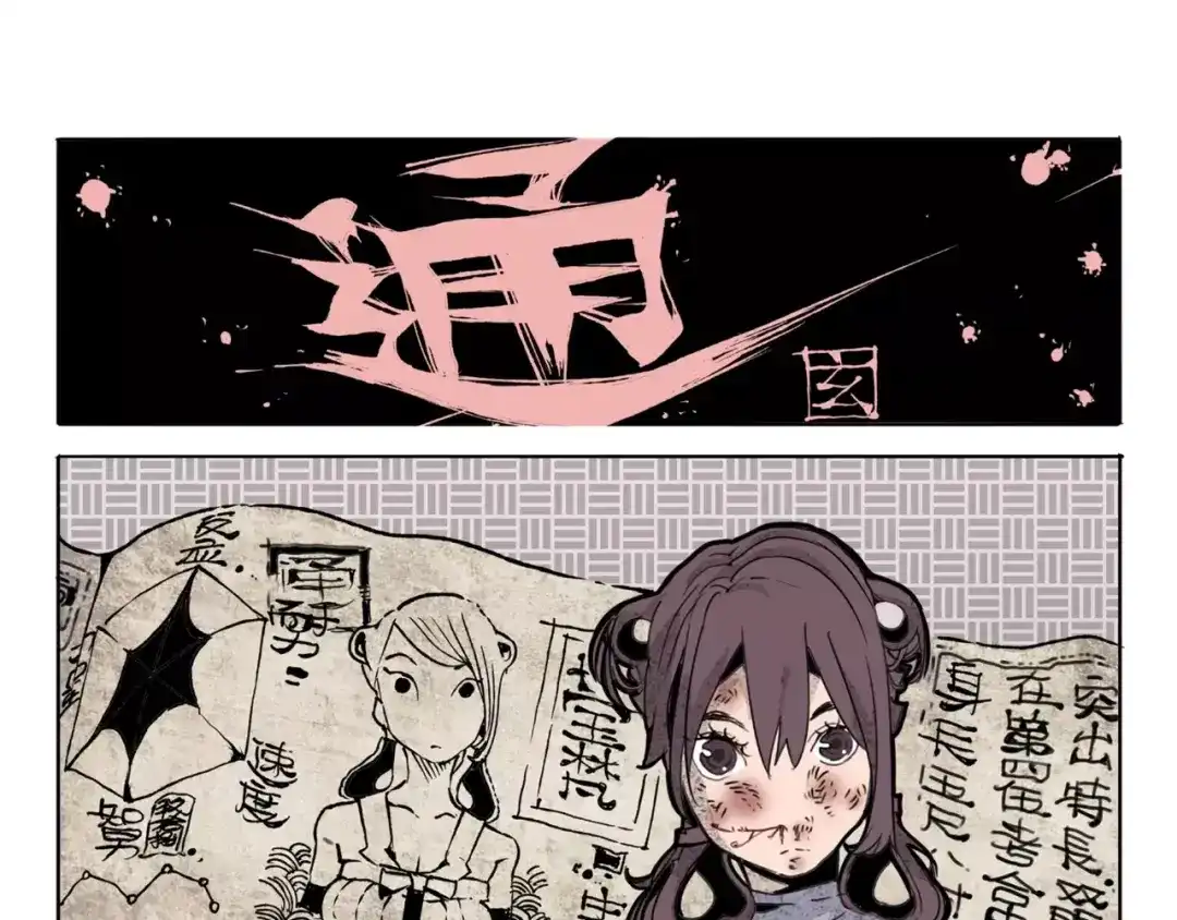 《玄道寺》第11话 通过 第19页