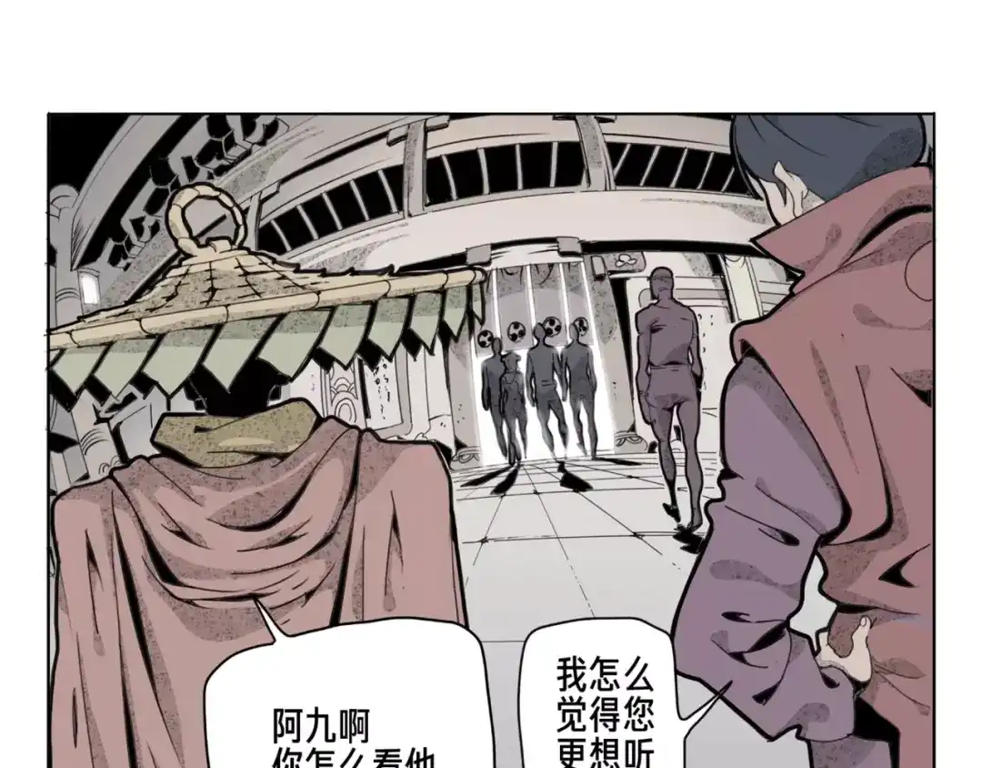 《玄道寺》第11话 通过 第25页