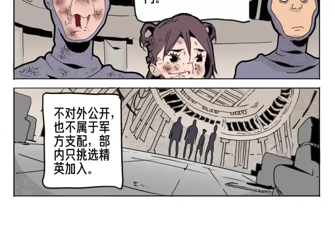 《玄道寺》第11话 通过 第12页