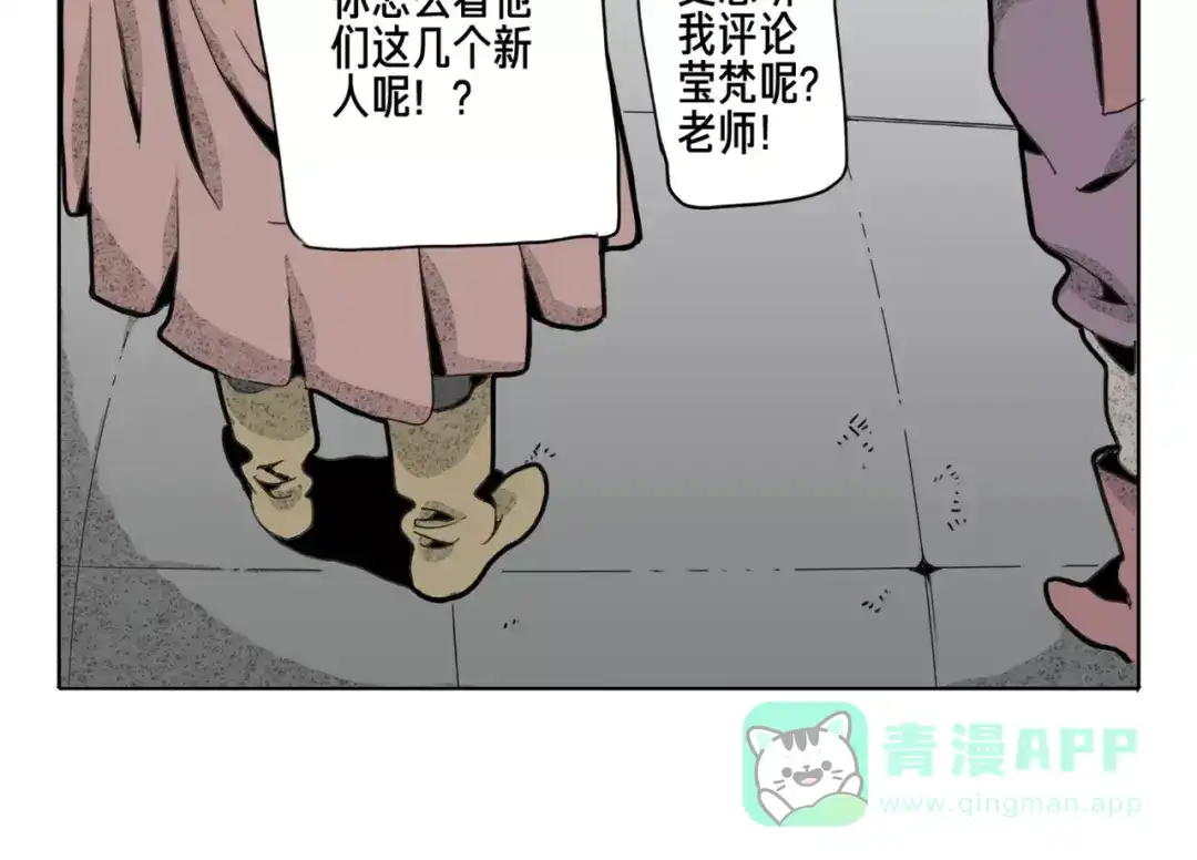 《玄道寺》第11话 通过 第26页
