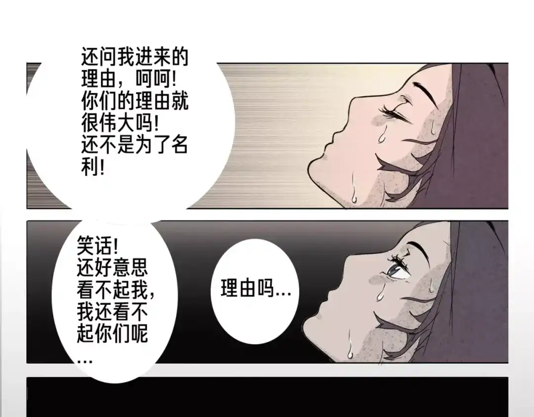 《玄道寺》第12话 休息 第17页