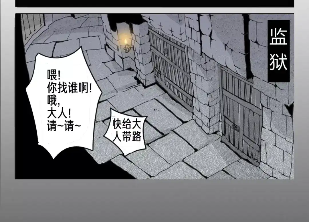 《玄道寺》第12话 休息 第18页