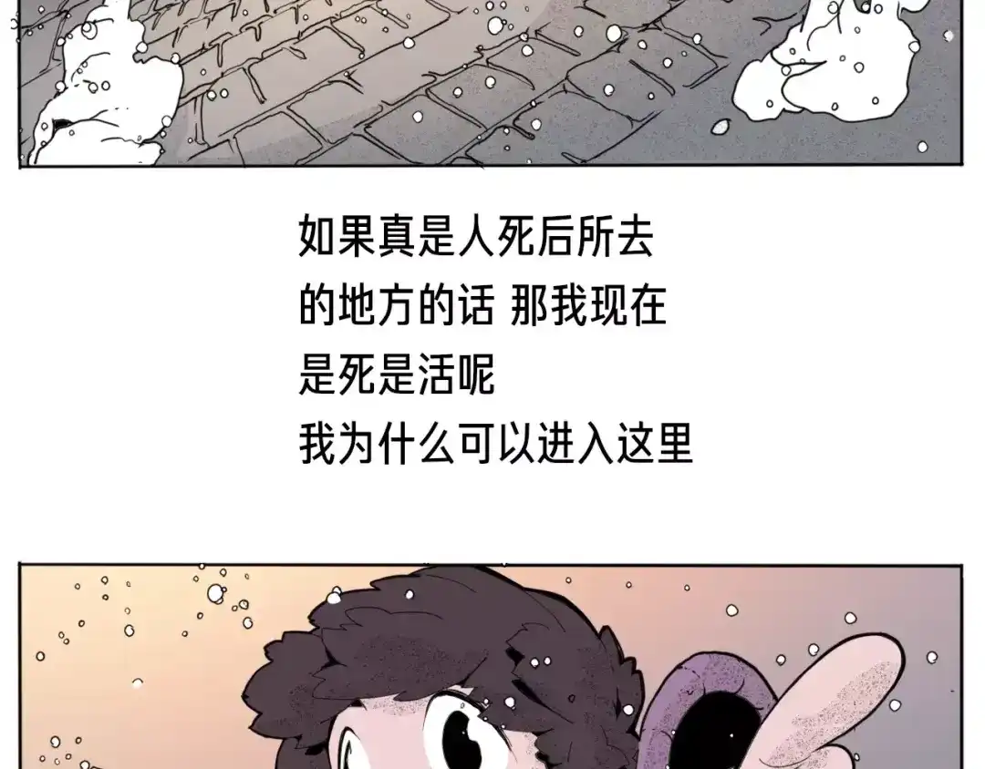 《玄道寺》番外 来世酒 第67页