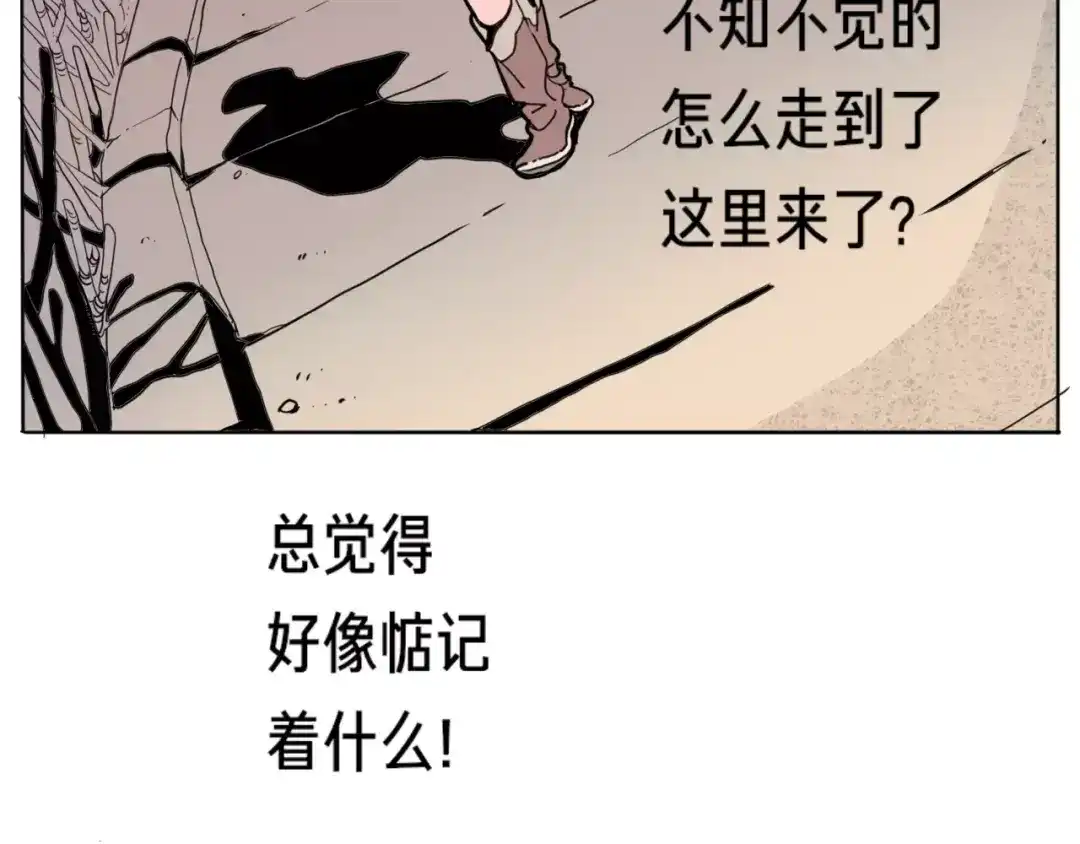《玄道寺》番外 来世酒 第5页
