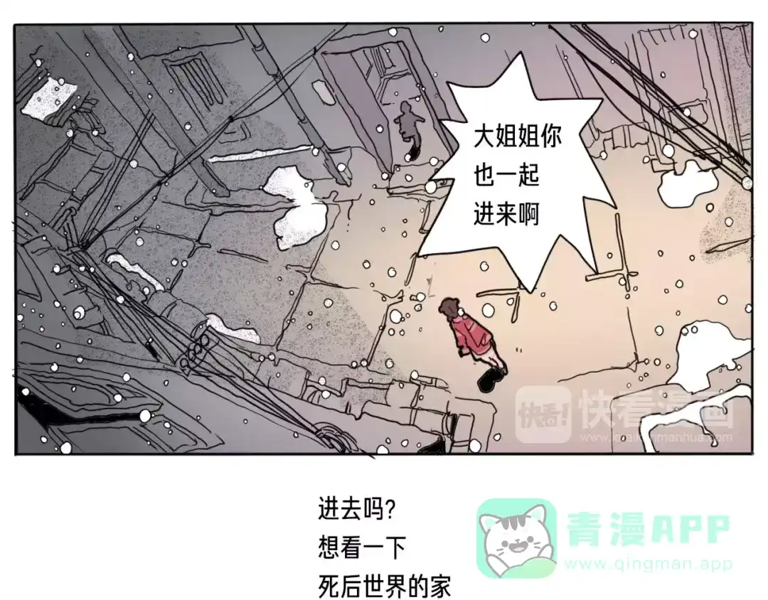 《玄道寺》番外 来世酒 第71页