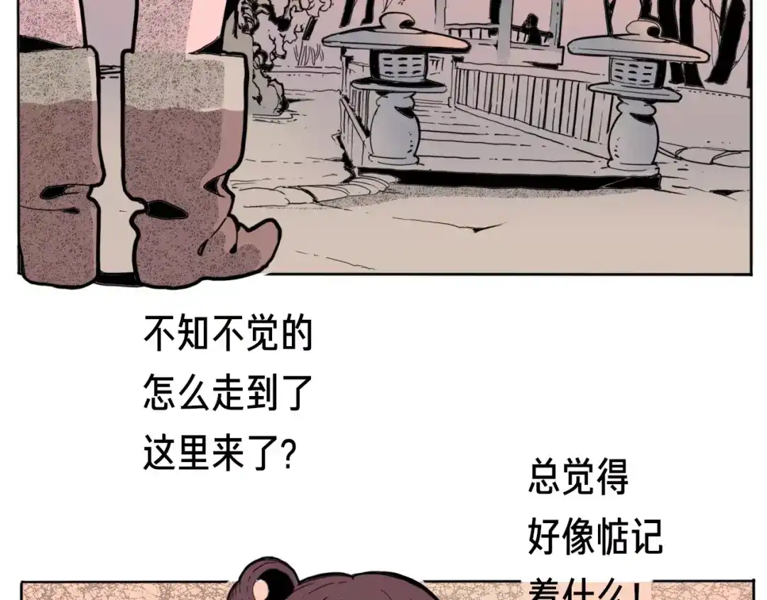 《玄道寺》番外 来世酒 第159页