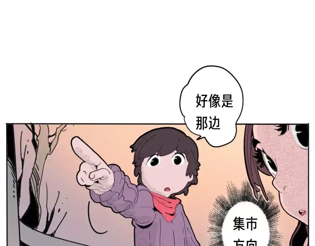 《玄道寺》番外 来世酒 第32页