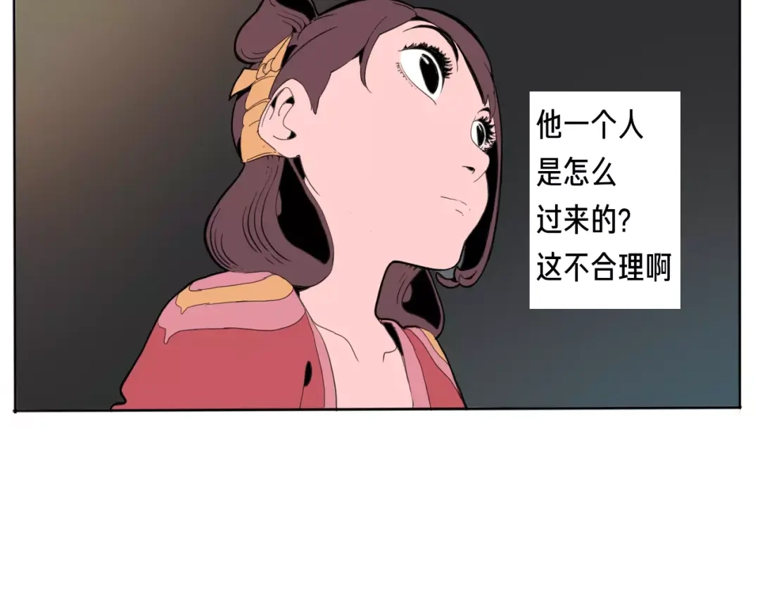 《玄道寺》番外 来世酒 第49页