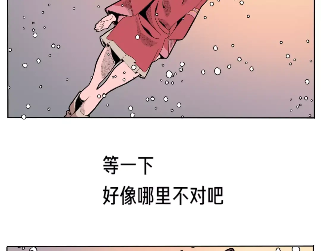 《玄道寺》番外 来世酒 第82页