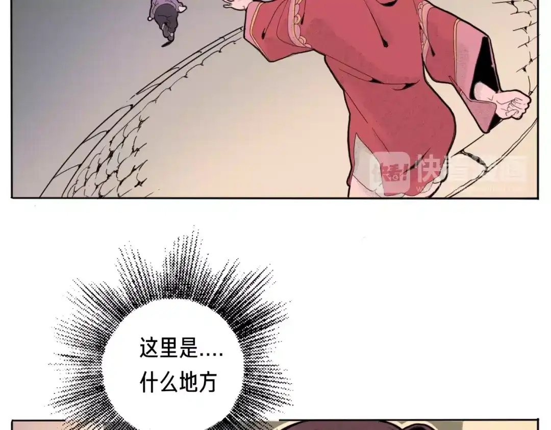 《玄道寺》番外 来世酒 第55页