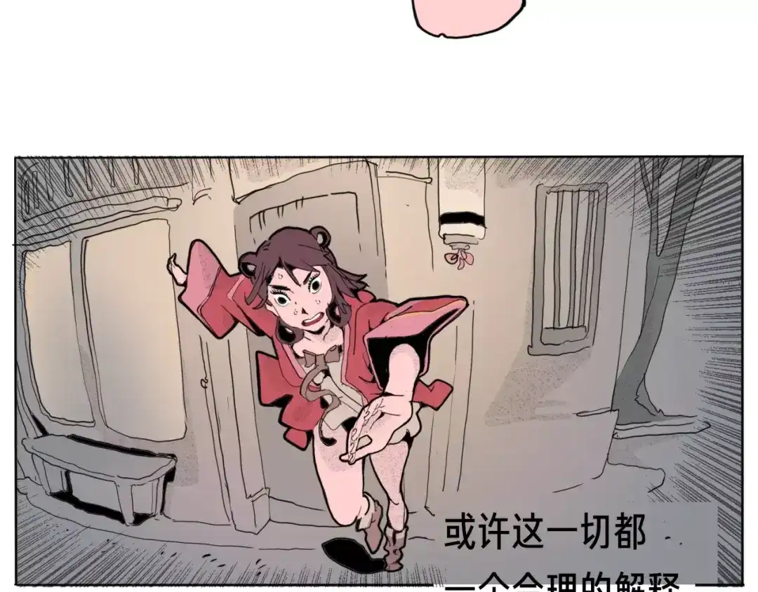 《玄道寺》番外 来世酒 第142页