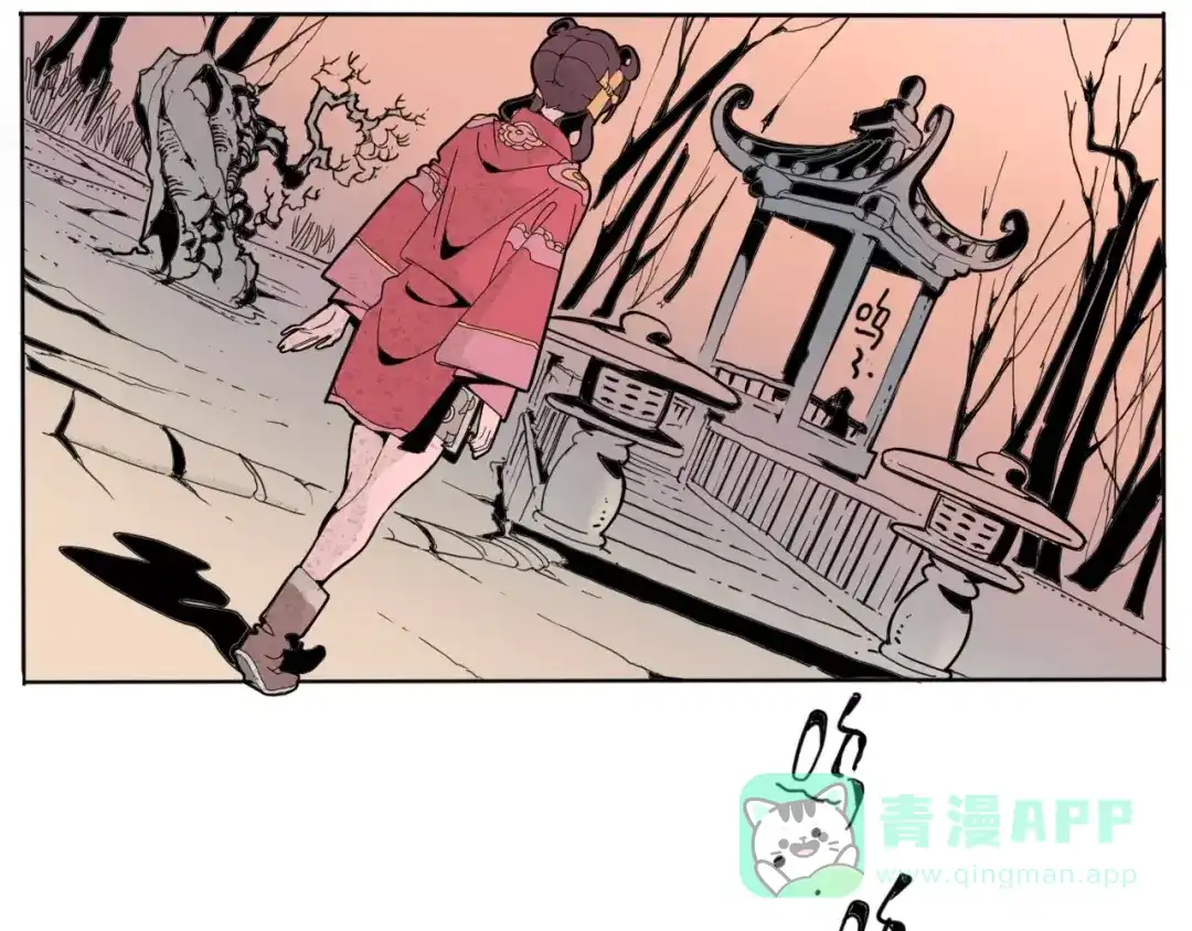 《玄道寺》番外 来世酒 第6页
