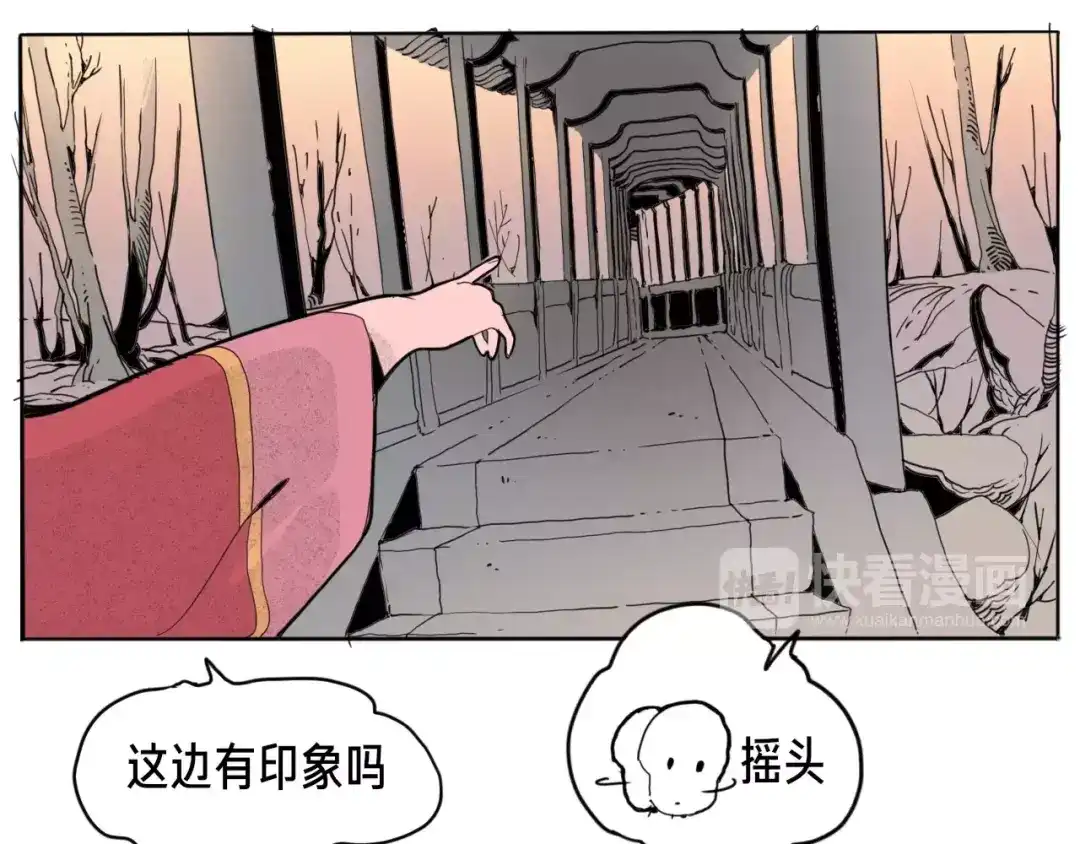 《玄道寺》番外 来世酒 第37页