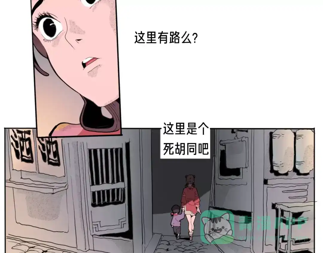 《玄道寺》番外 来世酒 第46页