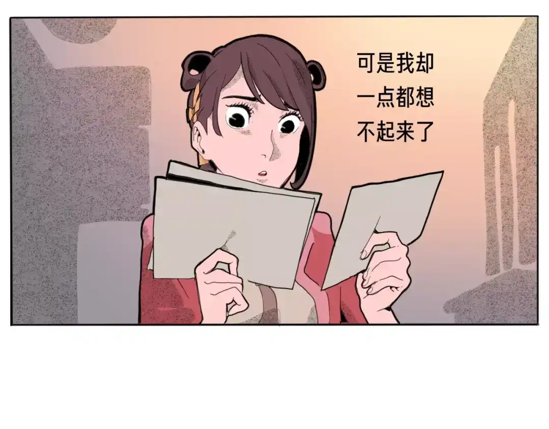 《玄道寺》番外 来世酒 第134页