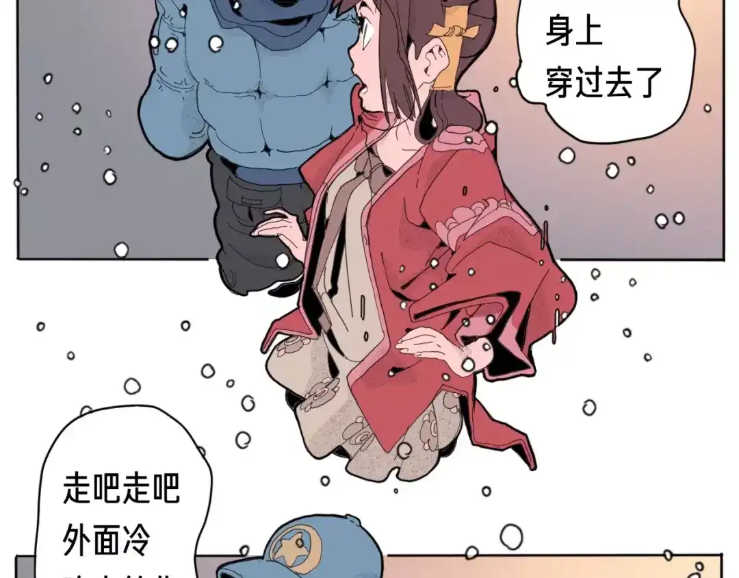 《玄道寺》番外 来世酒 第103页