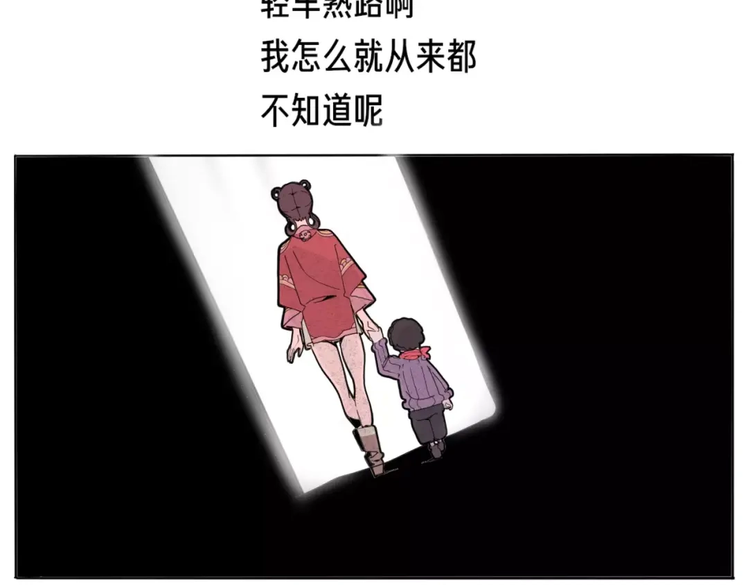 《玄道寺》番外 来世酒 第52页