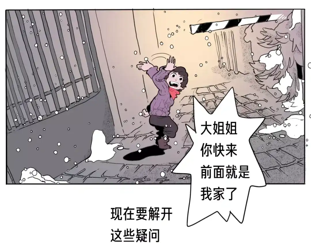 《玄道寺》番外 来世酒 第64页