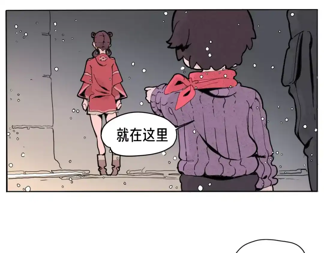 《玄道寺》番外 来世酒 第92页