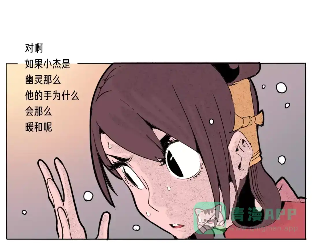《玄道寺》番外 来世酒 第86页