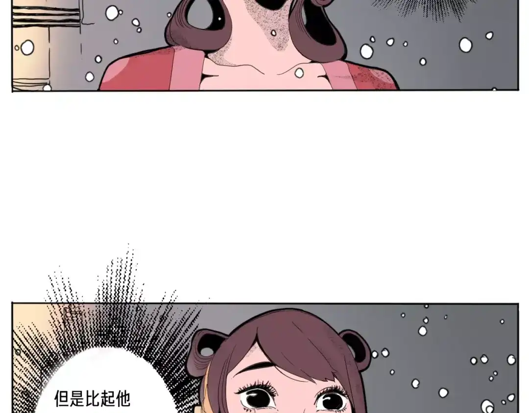 《玄道寺》番外 来世酒 第74页
