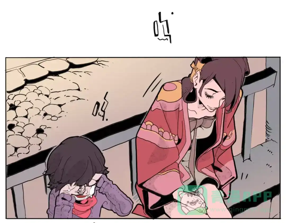 《玄道寺》番外 来世酒 第11页