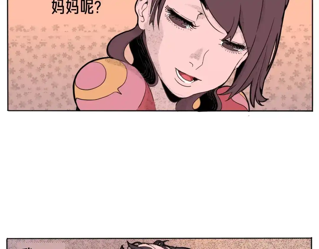 《玄道寺》番外 来世酒 第14页