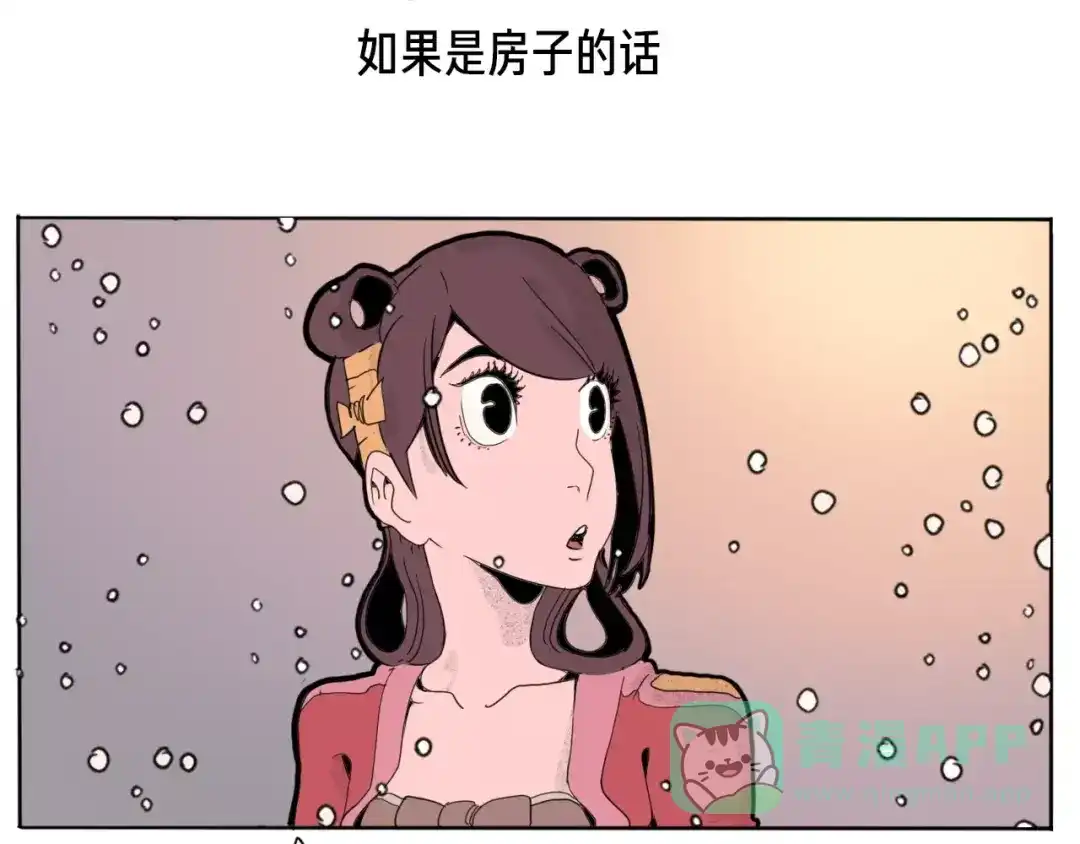 《玄道寺》番外 来世酒 第61页