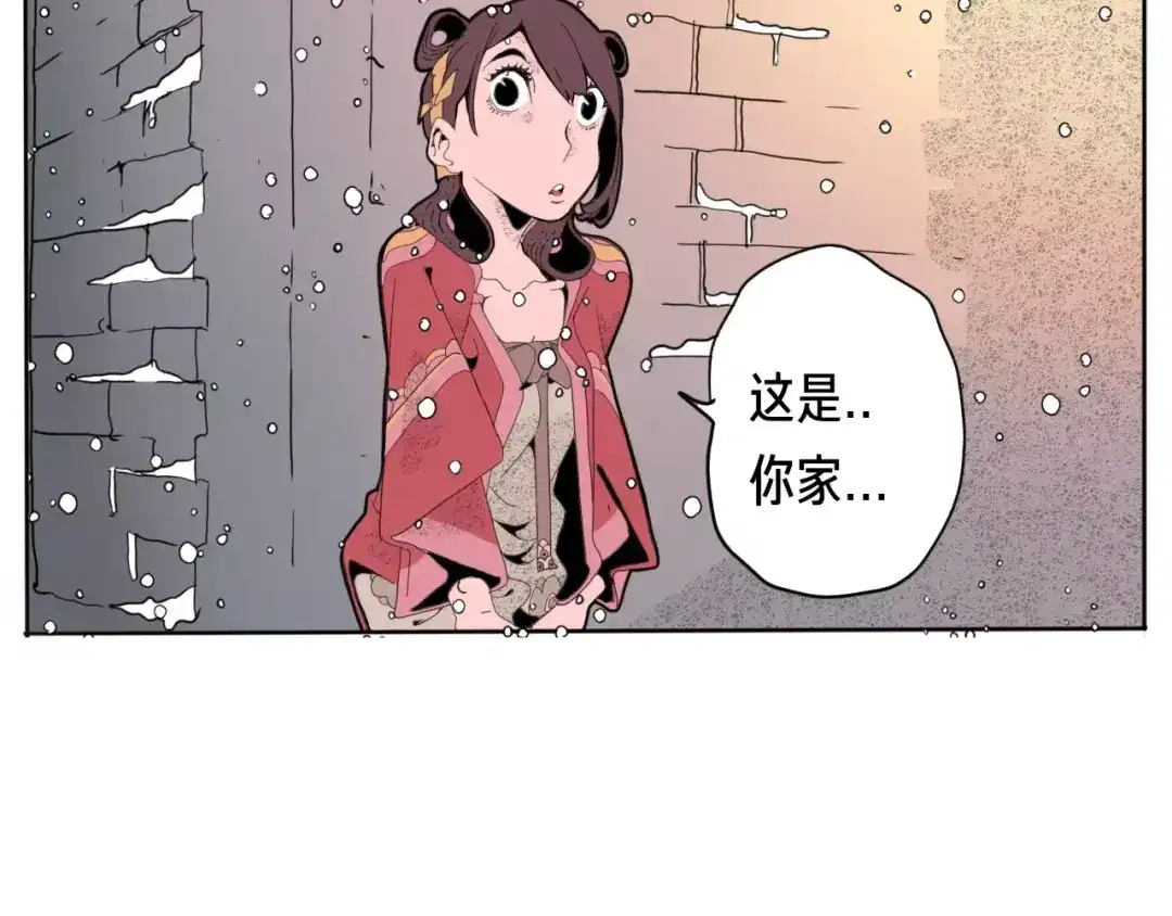 《玄道寺》番外 来世酒 第69页