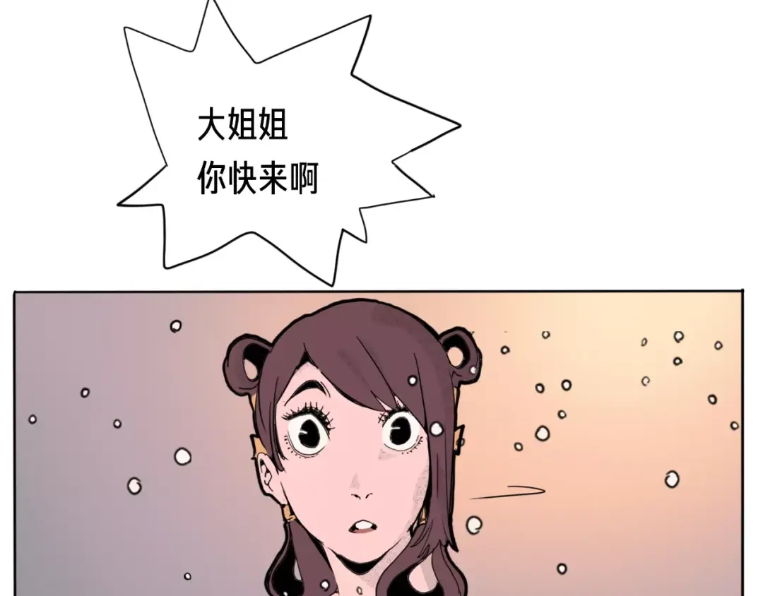 《玄道寺》番外 来世酒 第62页