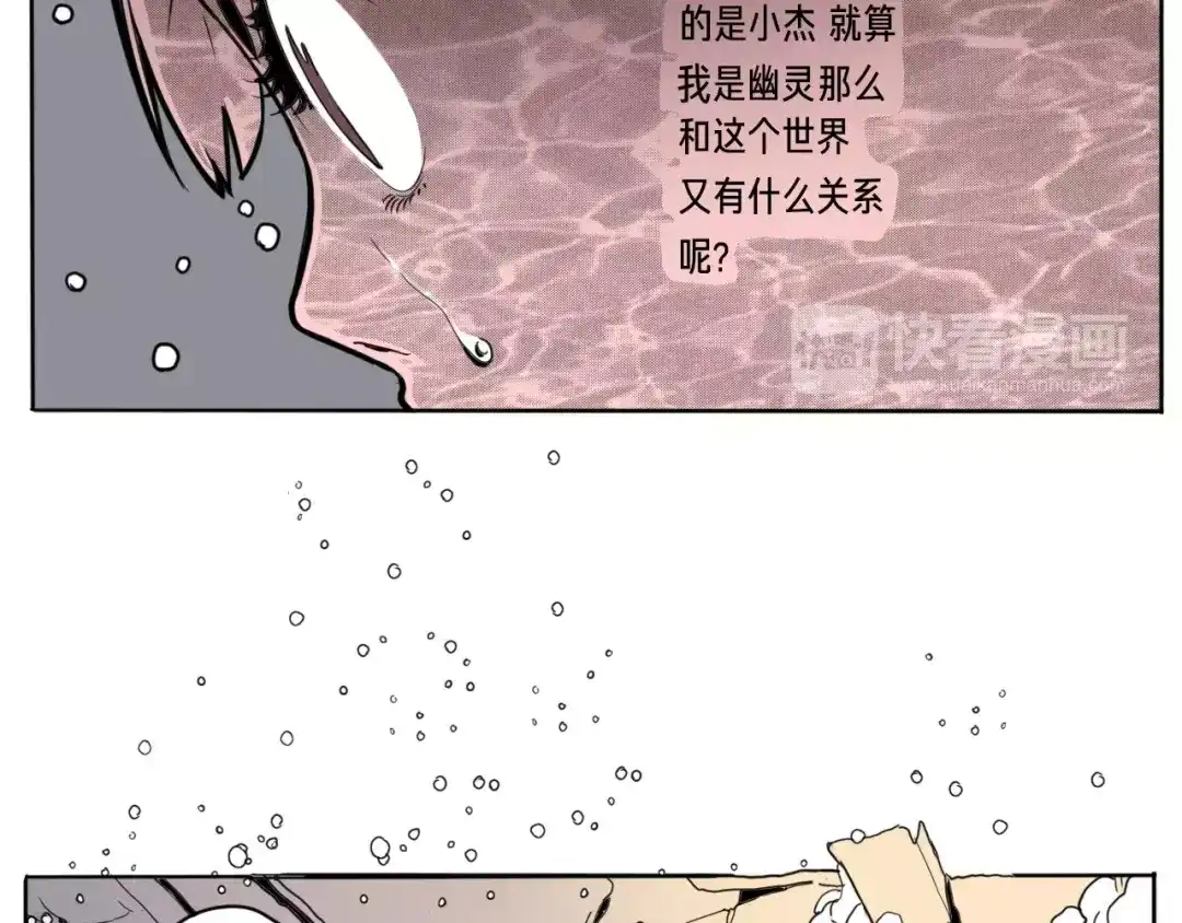 《玄道寺》番外 来世酒 第89页