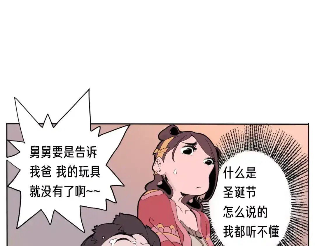 《玄道寺》番外 来世酒 第19页