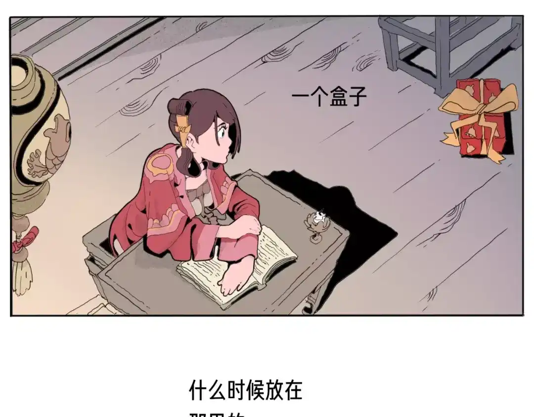 《玄道寺》番外 来世酒 第127页
