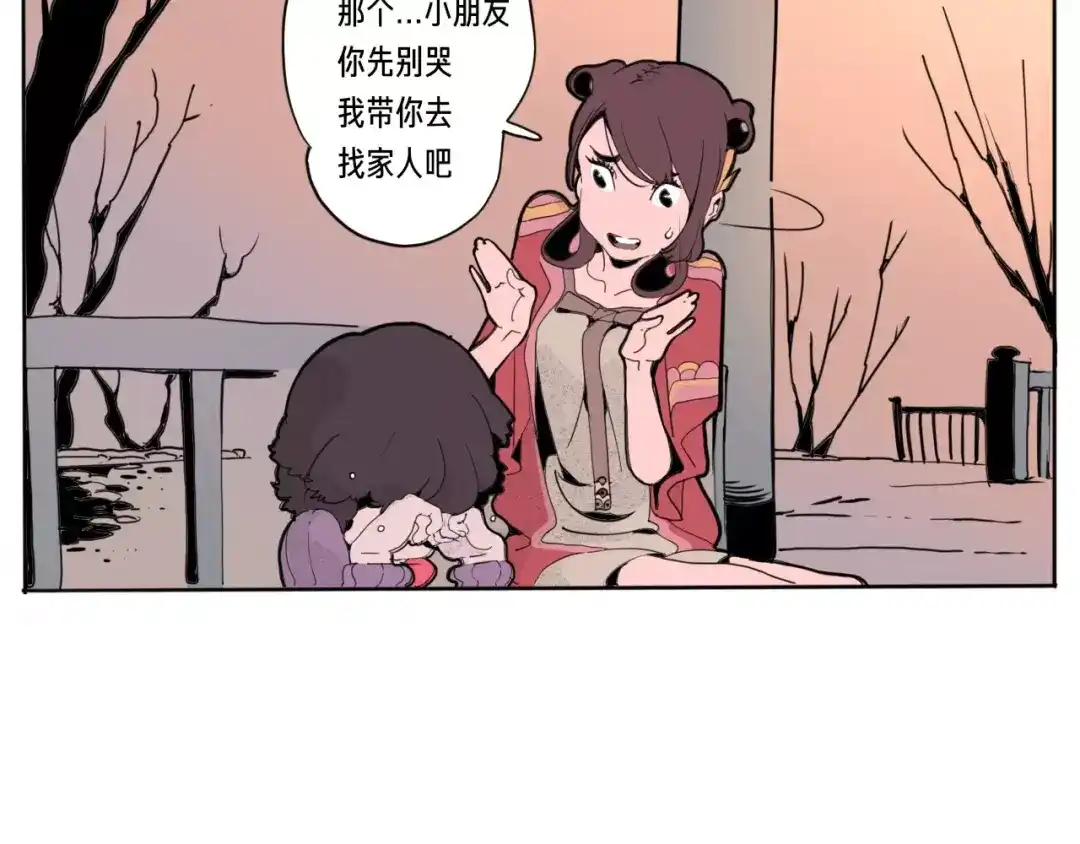 《玄道寺》番外 来世酒 第22页