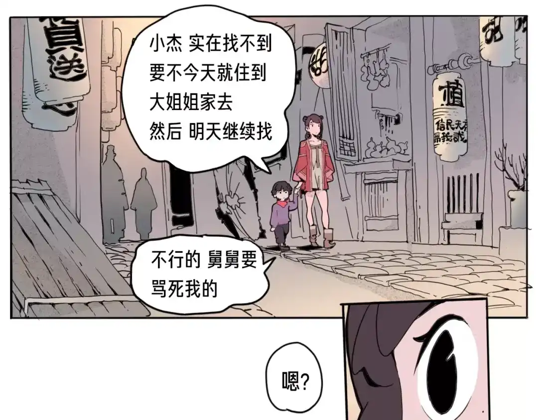 《玄道寺》番外 来世酒 第44页