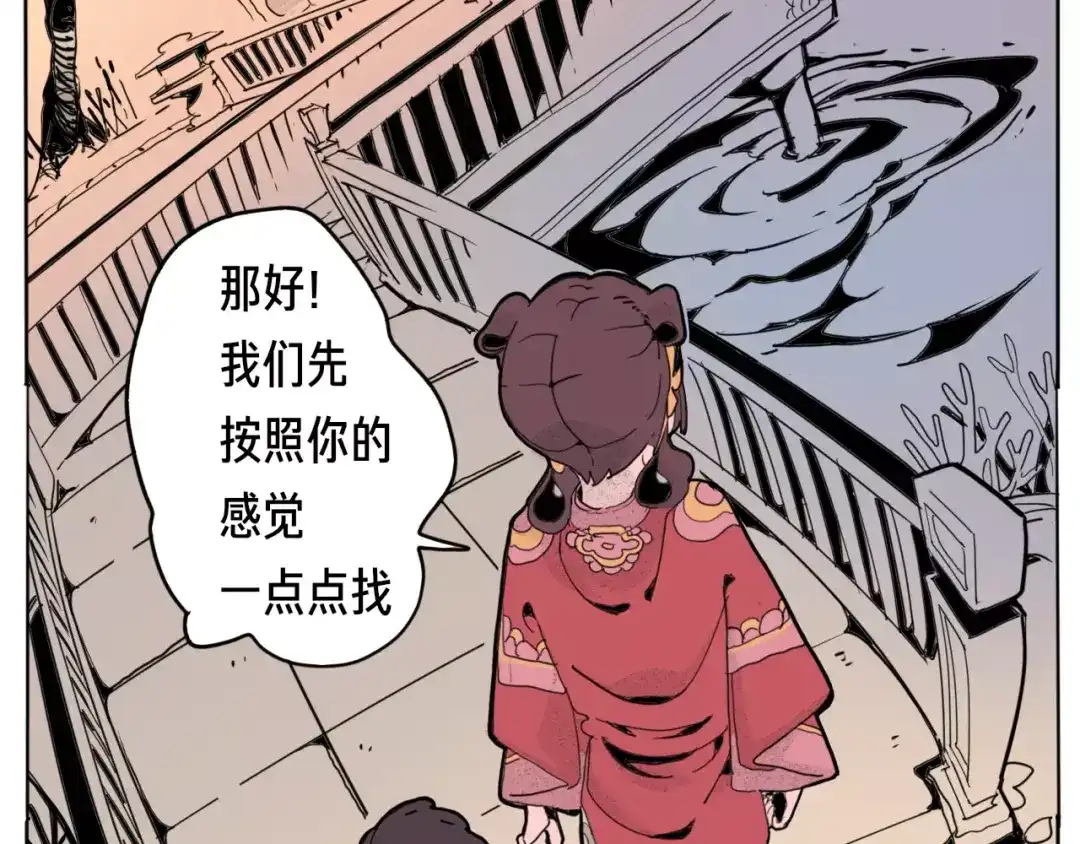 《玄道寺》番外 来世酒 第34页