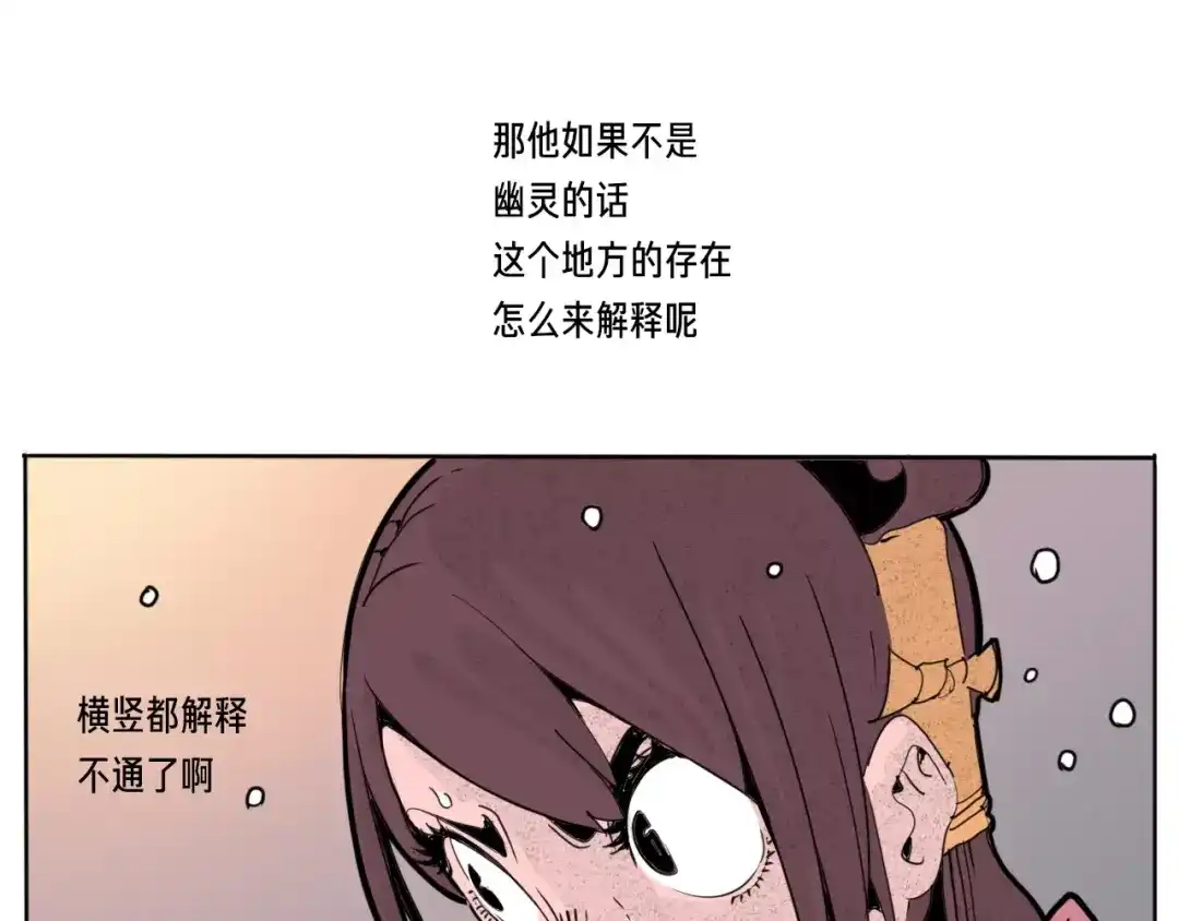 《玄道寺》番外 来世酒 第87页