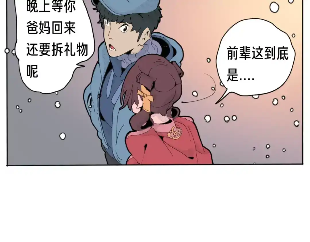 《玄道寺》番外 来世酒 第104页