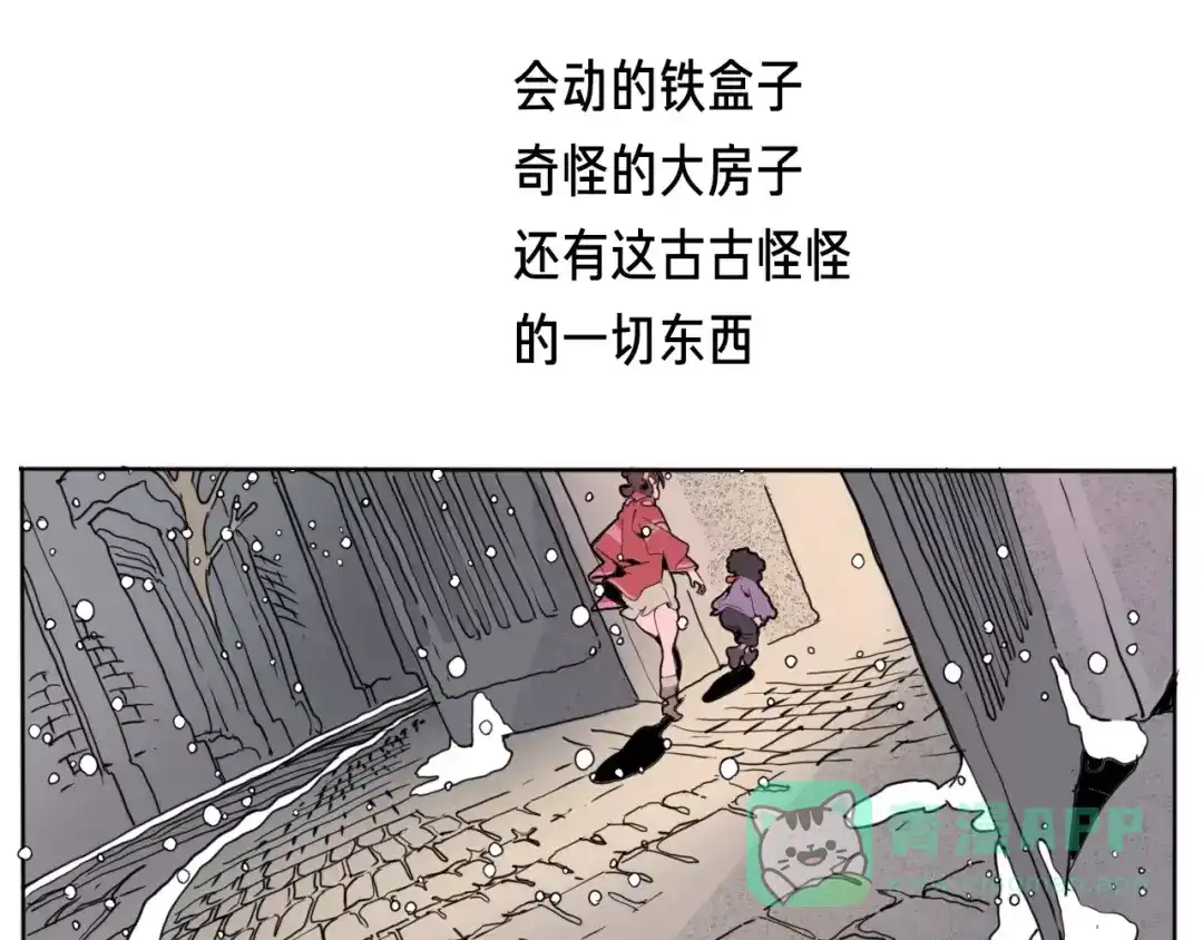 《玄道寺》番外 来世酒 第66页