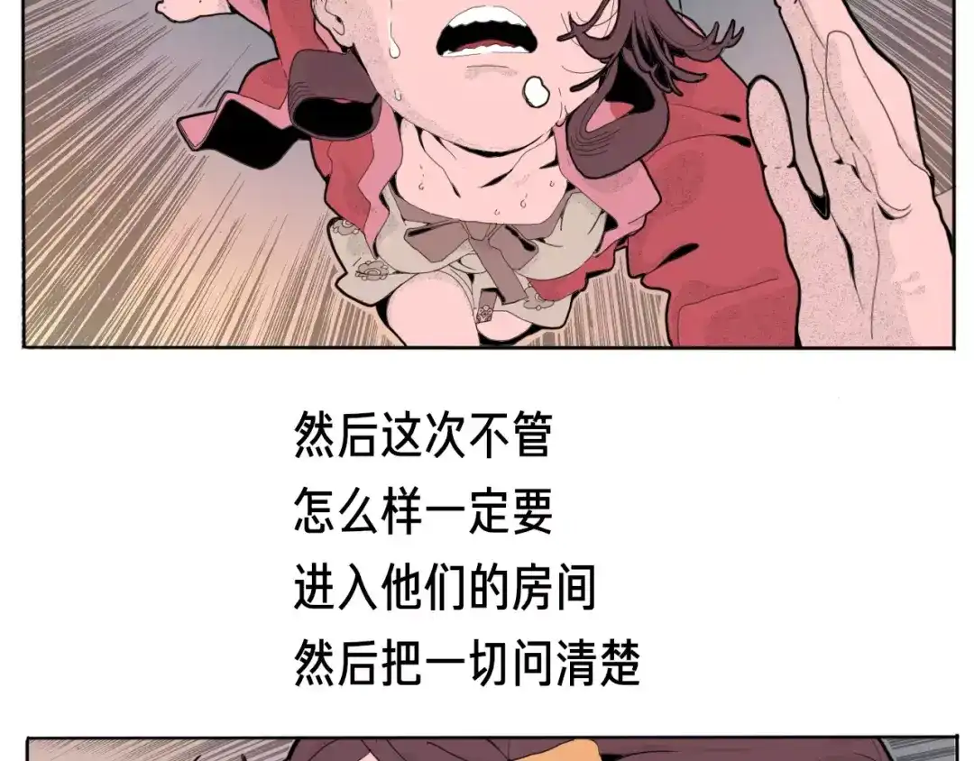 《玄道寺》番外 来世酒 第145页