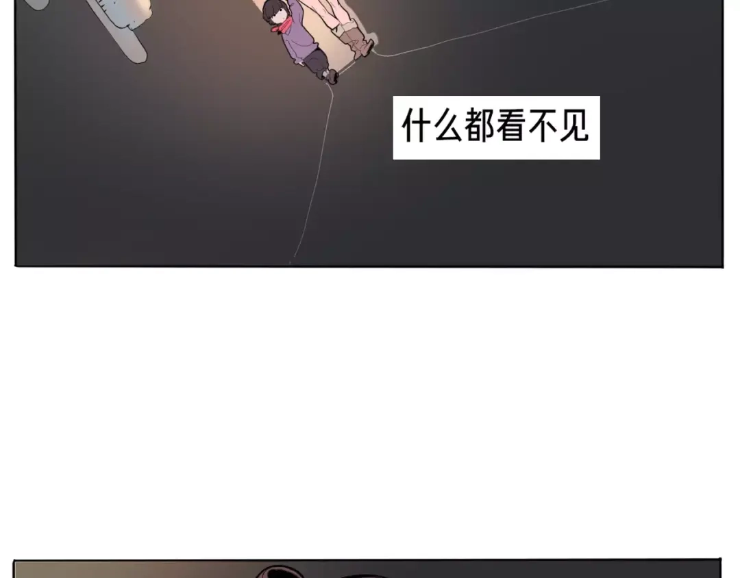 《玄道寺》番外 来世酒 第48页